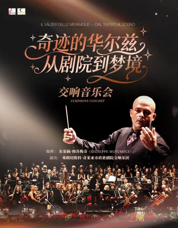 Tour Cina Capodanno 2026